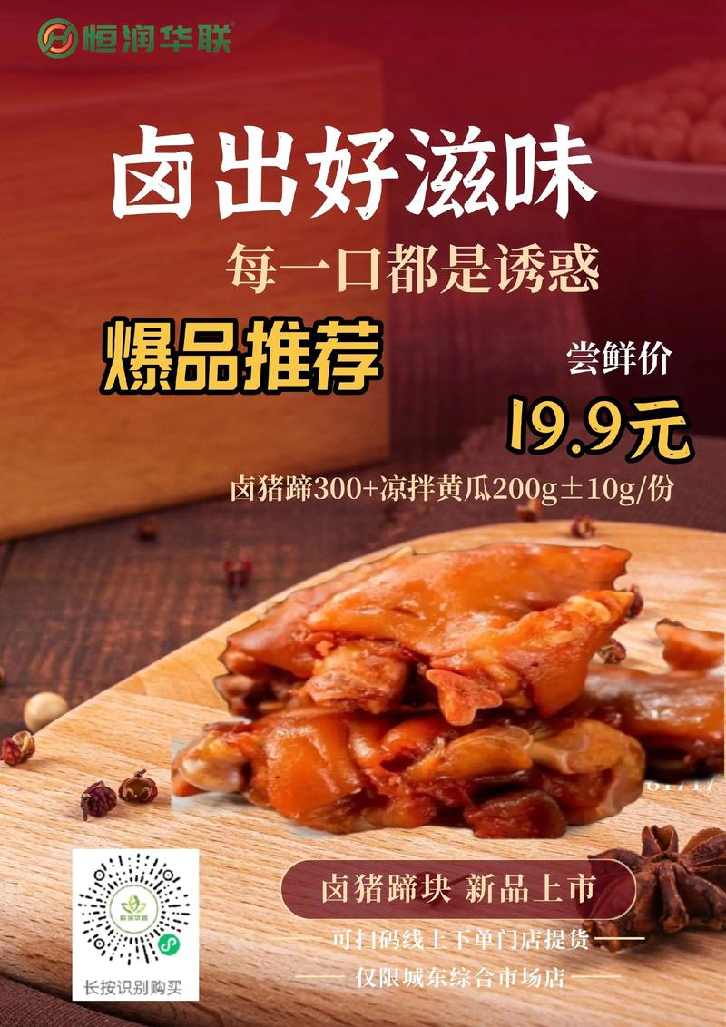 卤菜有哪些好处