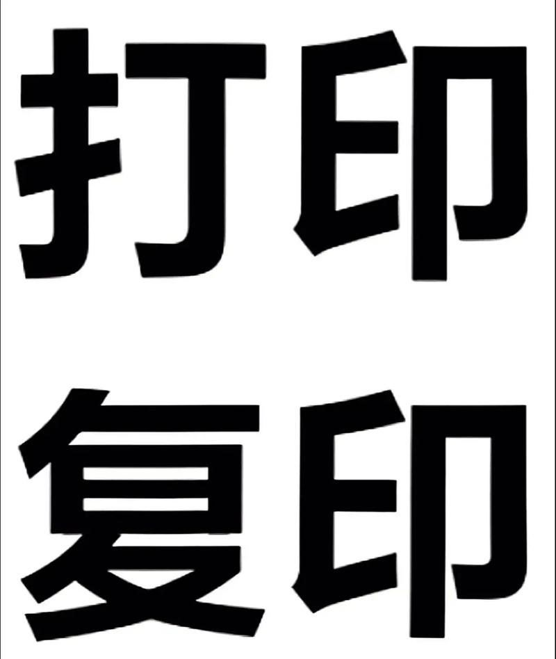 打字复印有哪些