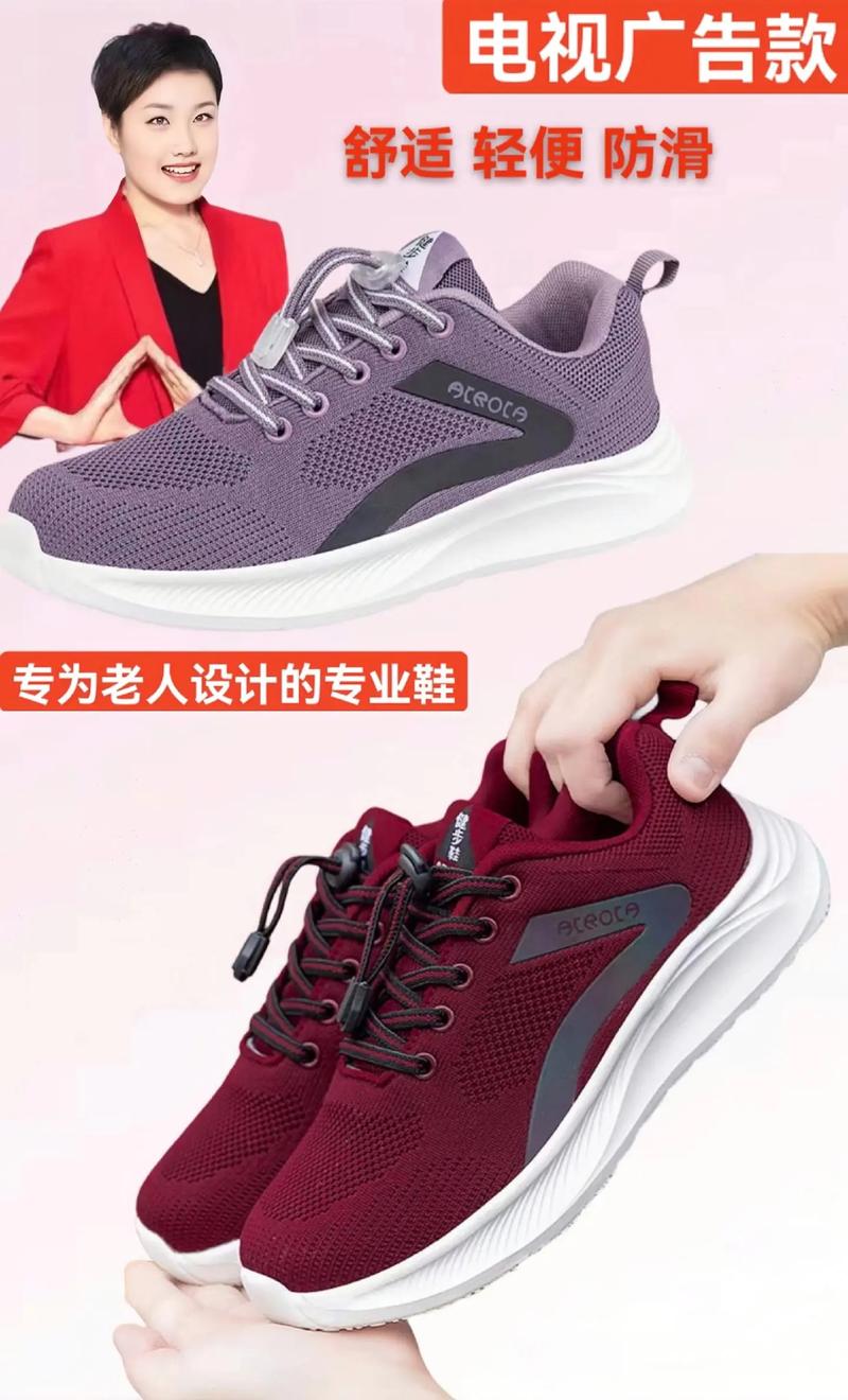 老年鞋哪些品牌