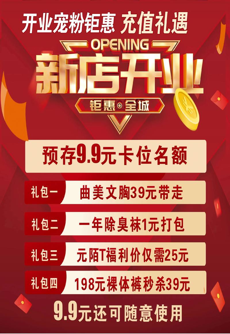 店面福利有哪些