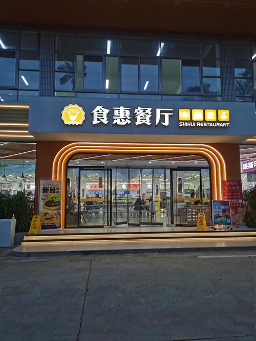 食堂加盟有哪些