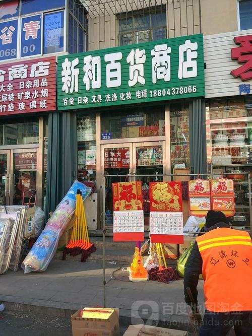 专业商店有哪些