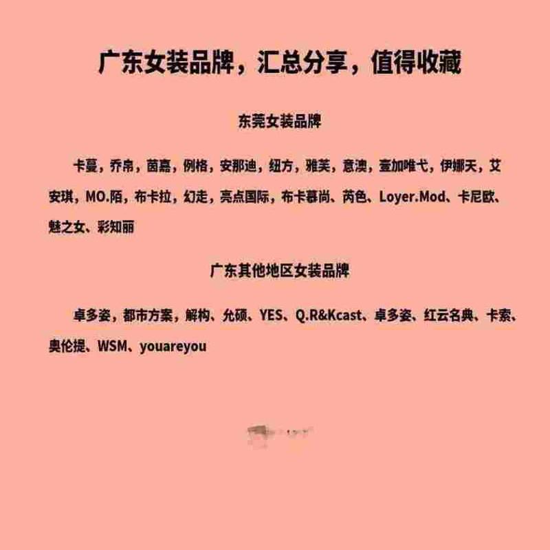 女士服装哪些品牌