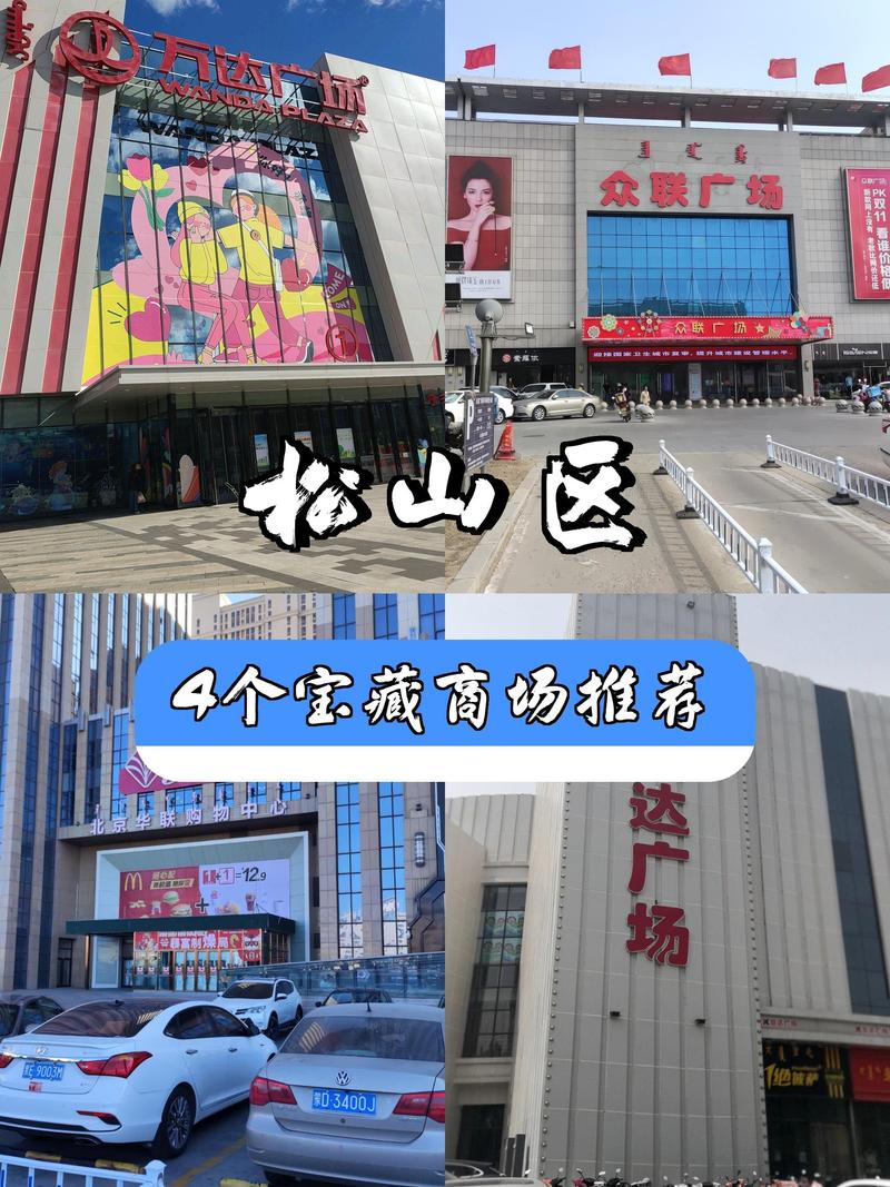 赤峰商城有哪些