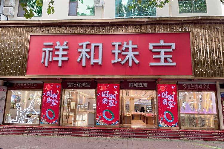 哪些珠宝品牌加盟