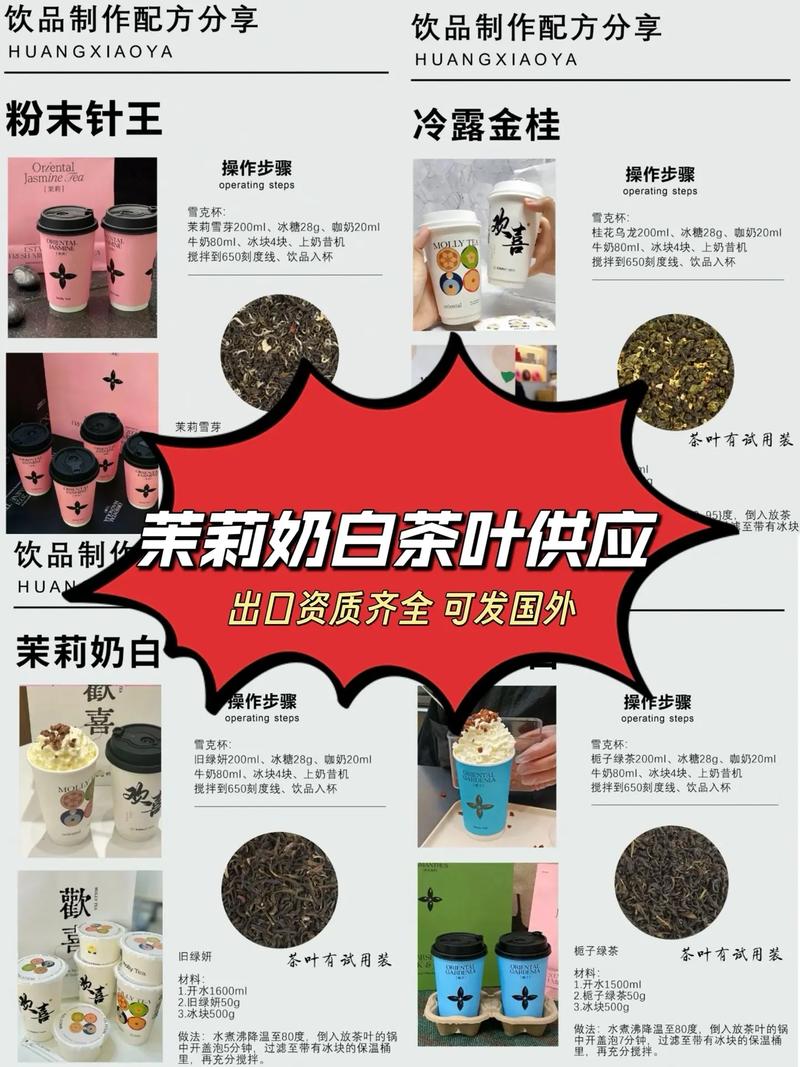 奶茶总部哪些物料