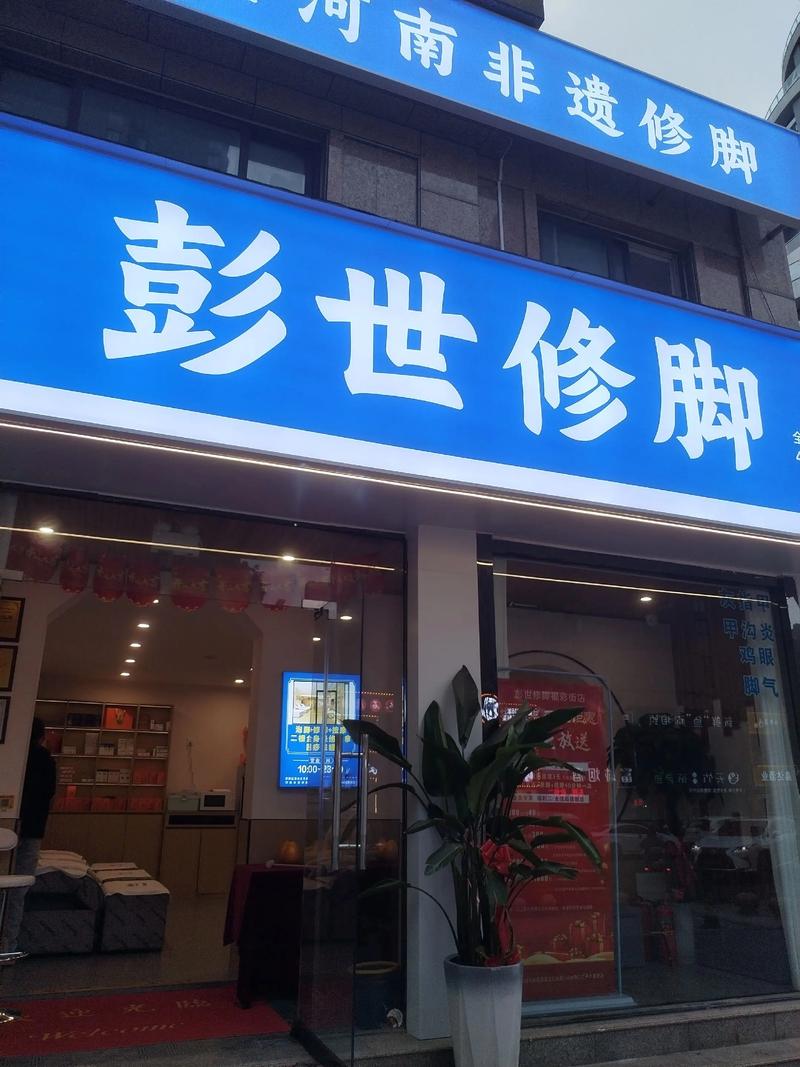 修脚品牌有哪些