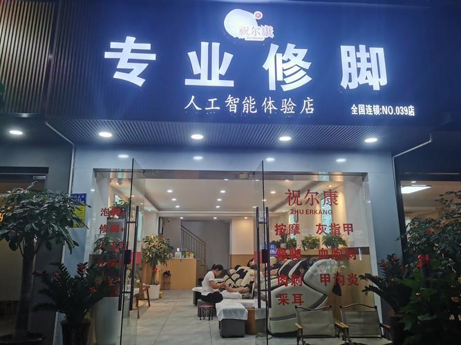 修脚品牌有哪些