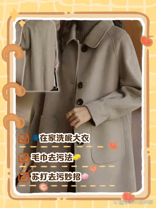 哪些呢子可以水洗