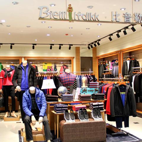 宜宾男装有哪些 宜宾男装有哪些