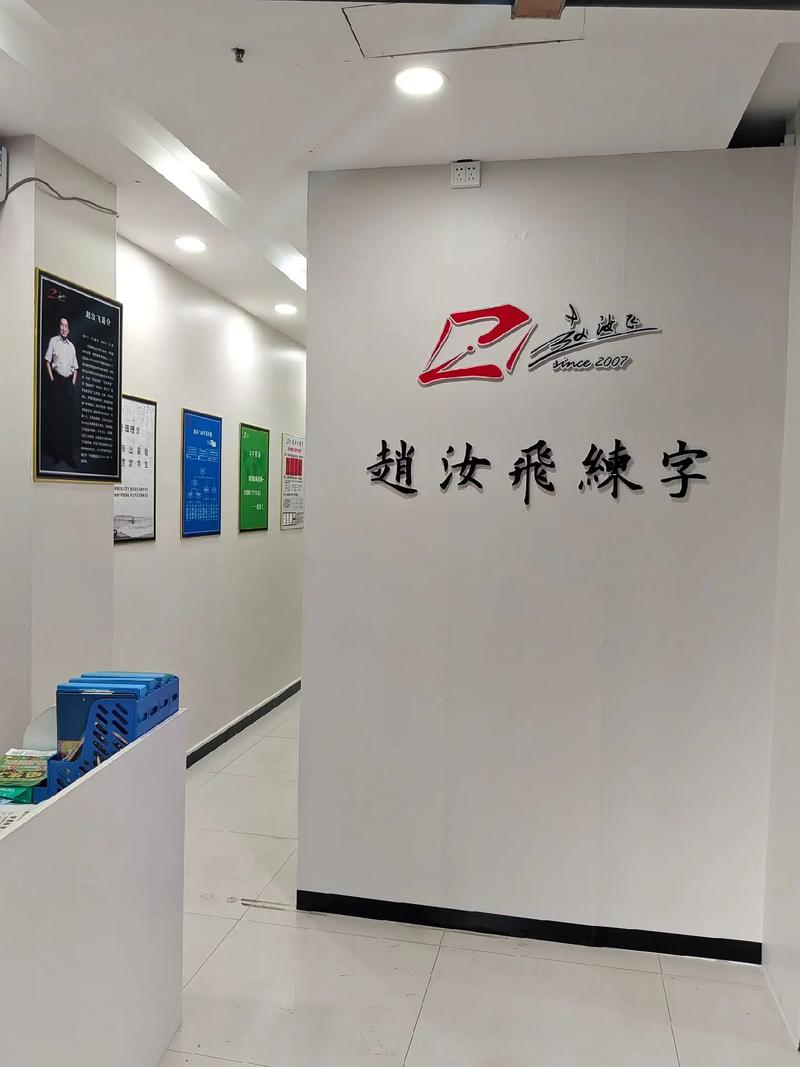 练字网站有哪些