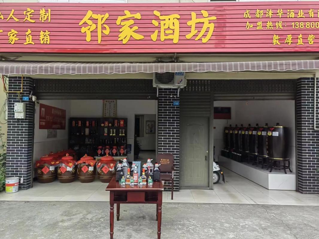 酒类连锁有哪些