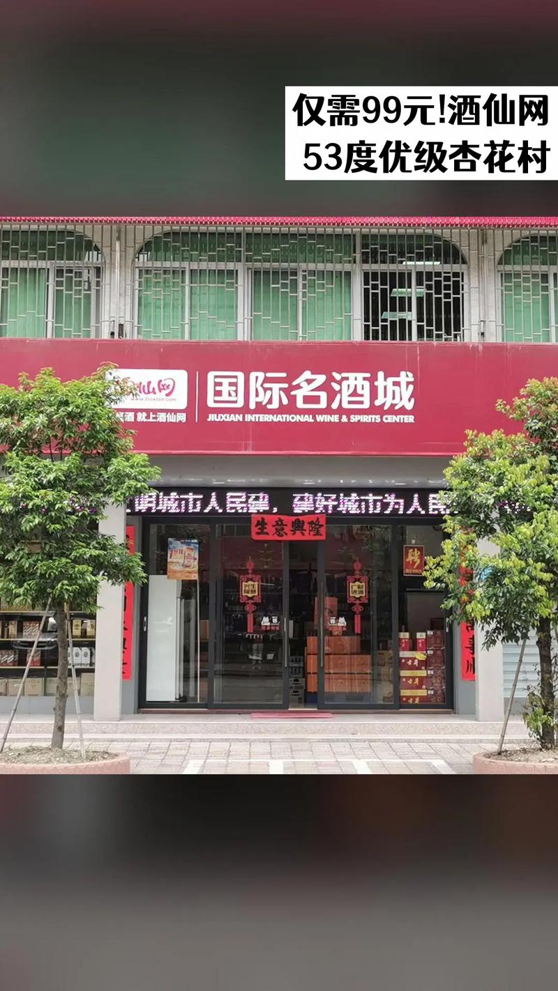 酒类连锁有哪些