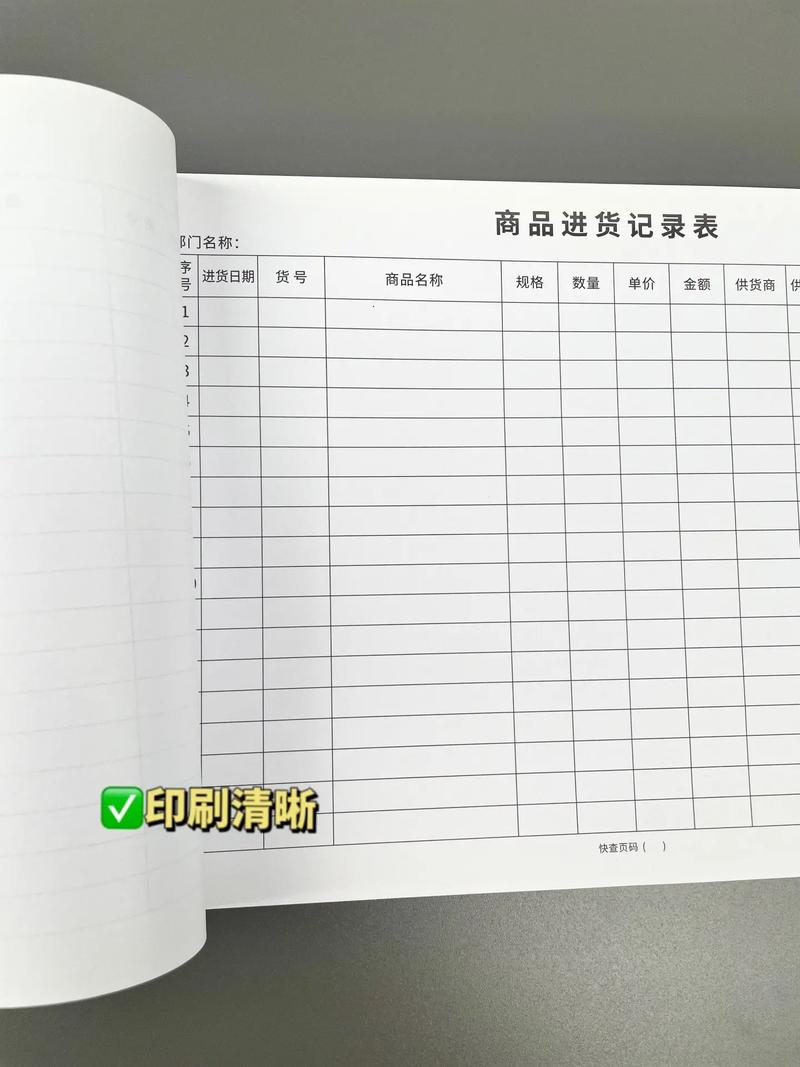 商店进货要哪些