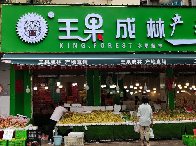 西安水果公司哪些