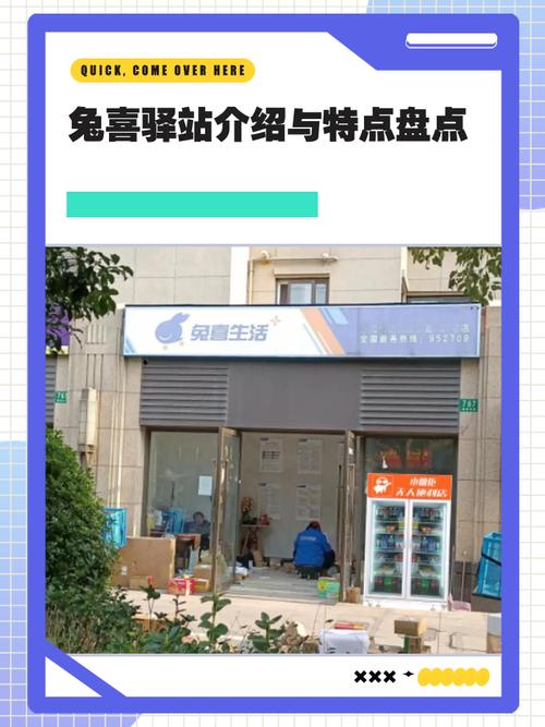 驿站品牌有哪些