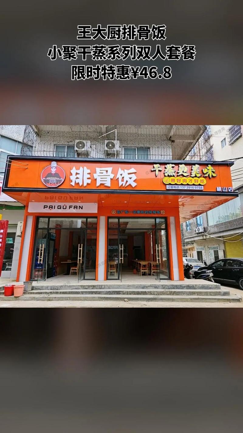 排骨米饭哪些名牌