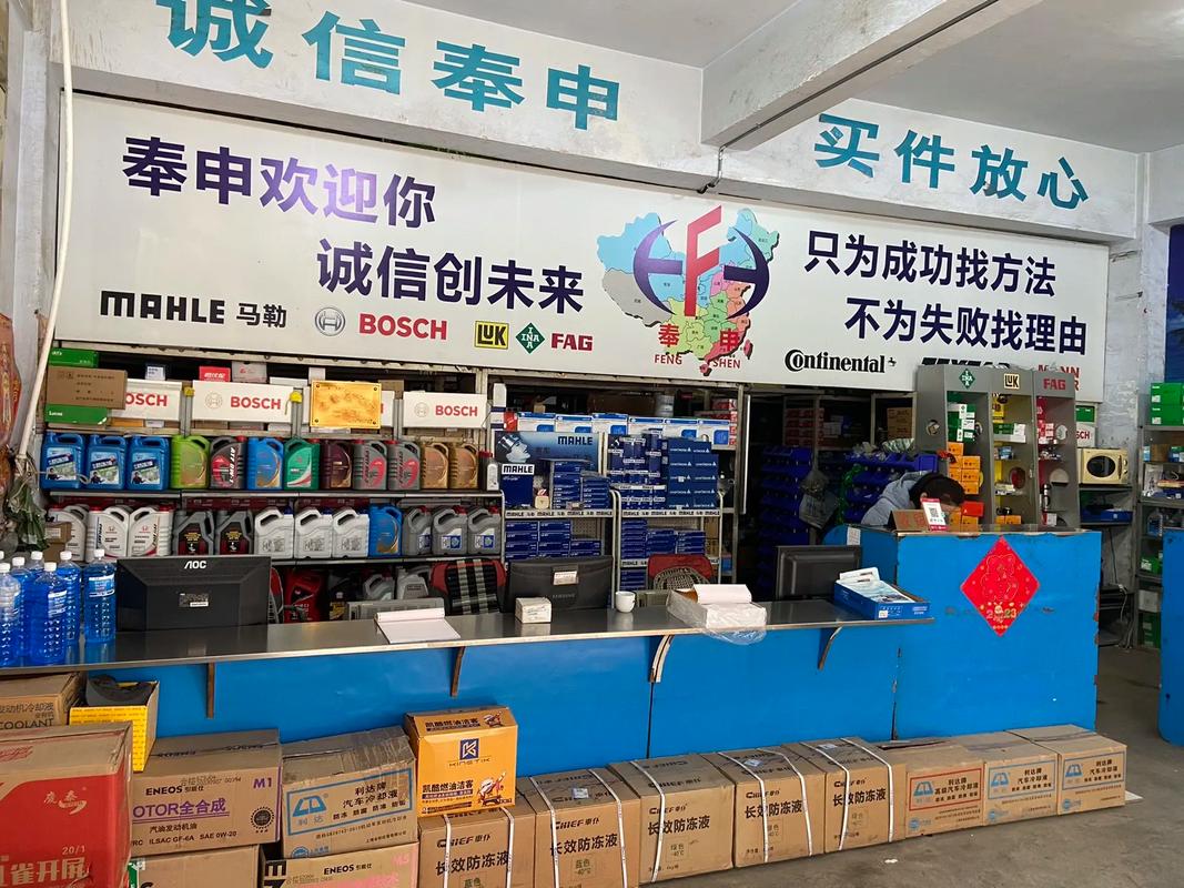 汽配连连锁哪些