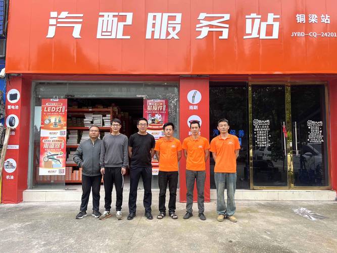 汽配连连锁哪些