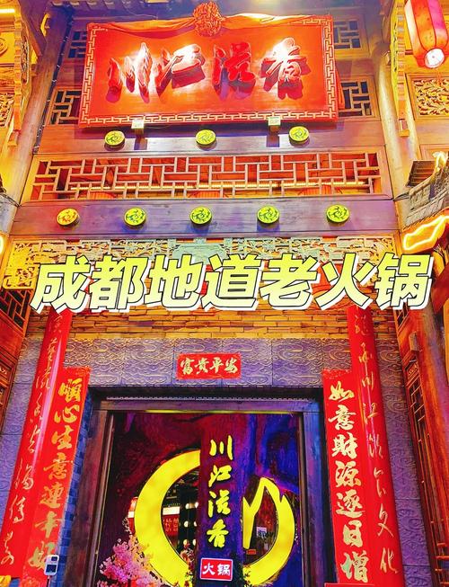 成都哪些火锅品牌