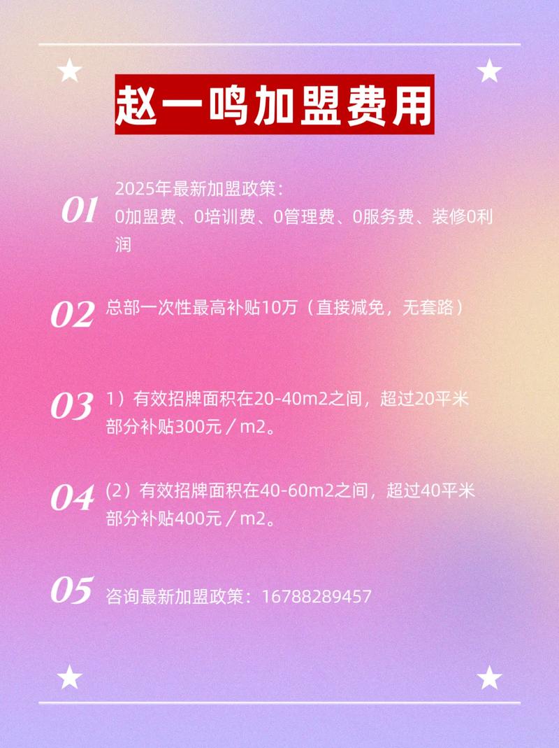 便宜加盟有哪些