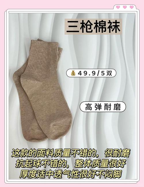 牌子袜子有哪些