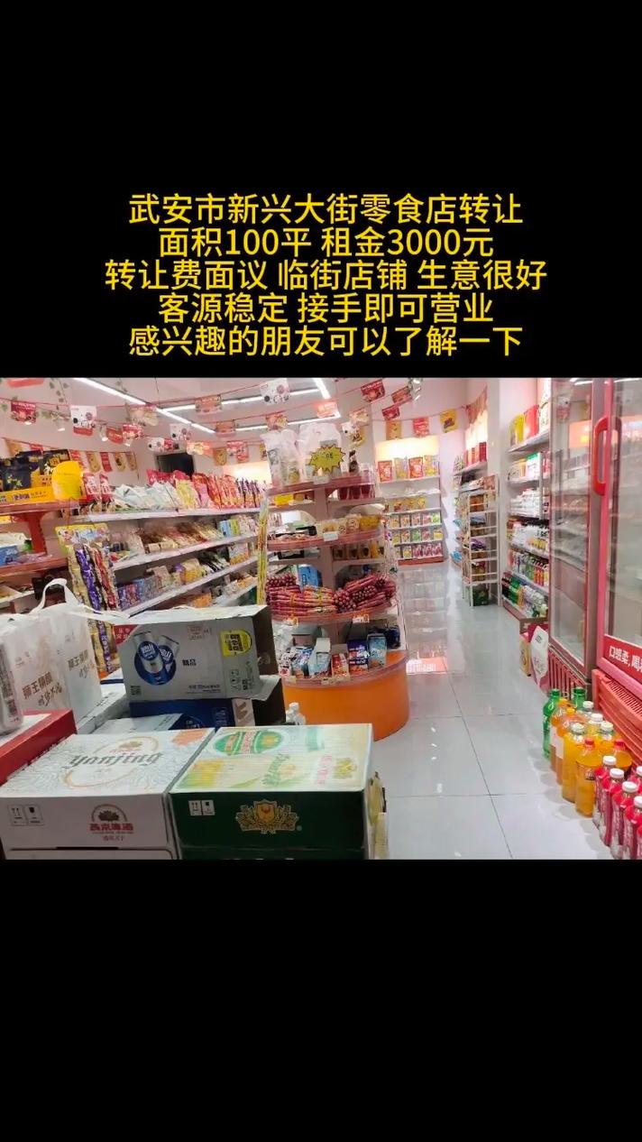 哪些商铺生意好