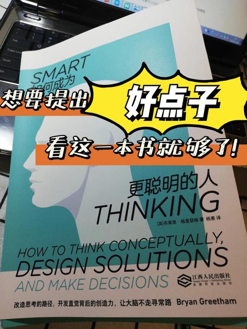 好点子有哪些