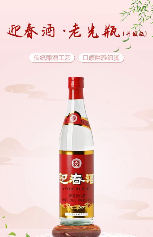 哪些白酒是春酒
