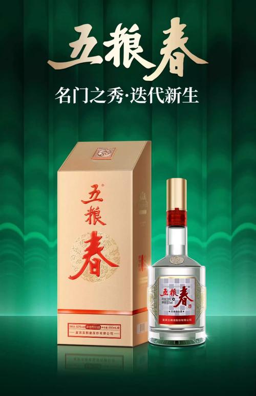 哪些白酒是春酒