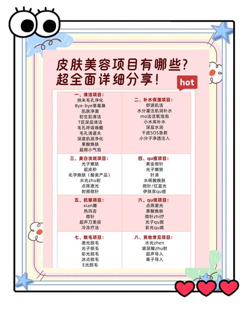 美容优势有哪些