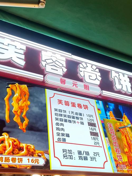 哪些大卷饼加盟