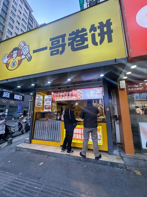 哪些大卷饼加盟