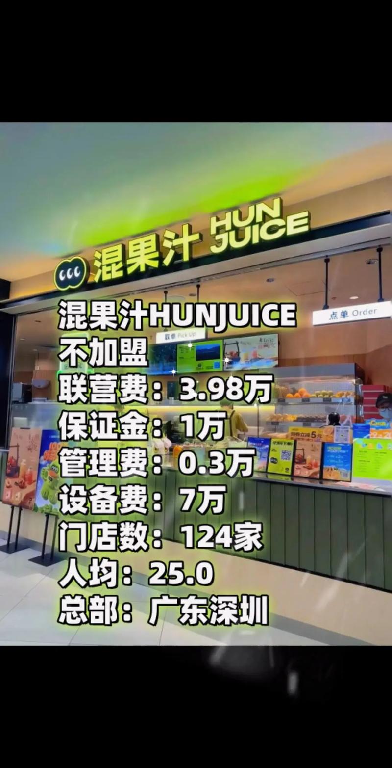 加盟标准有哪些