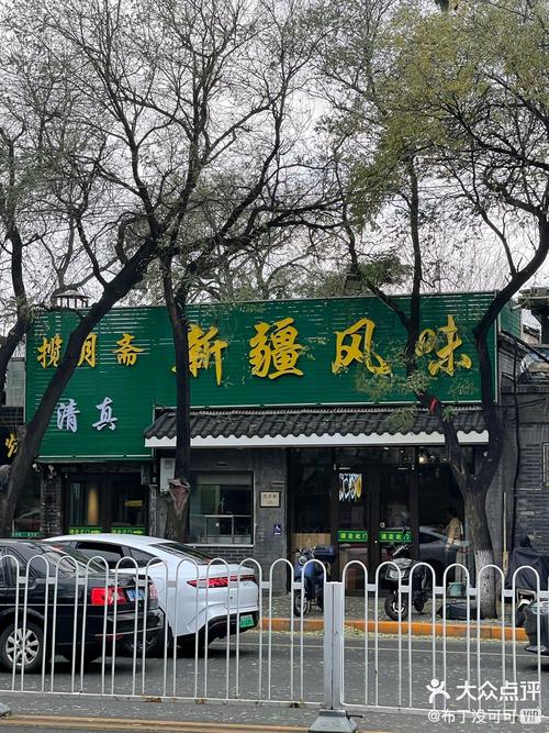 哪些属于清真店