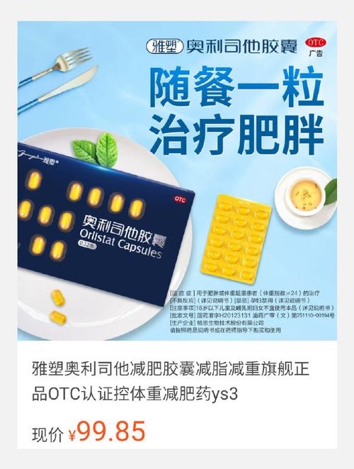 减肥品牌都有哪些