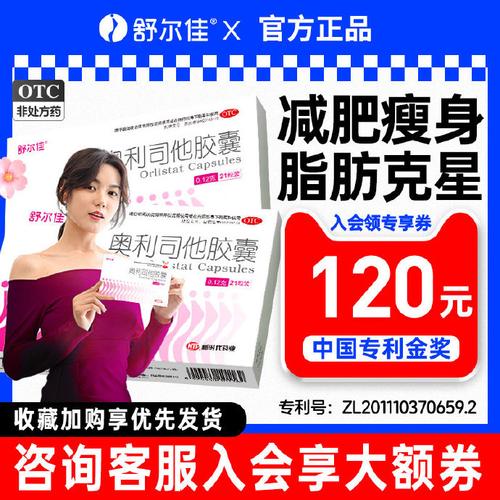 减肥品牌都有哪些