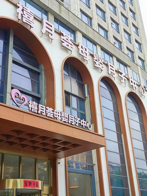 哪些月子会所好