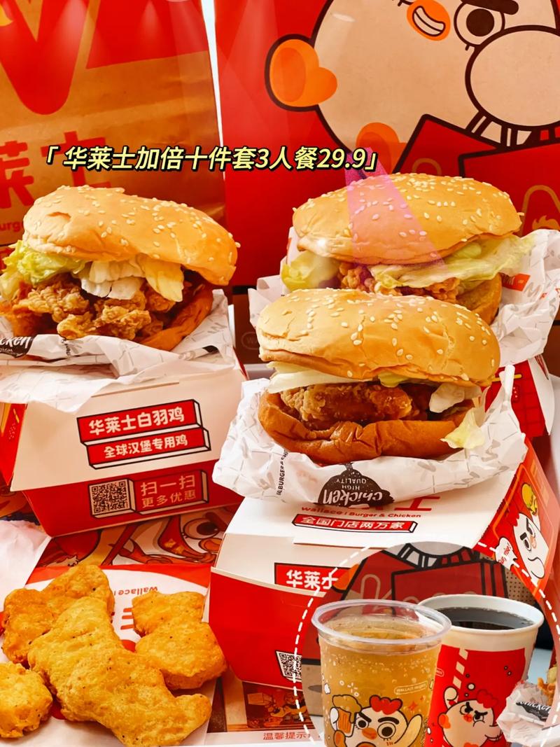 华莱士产品有哪些