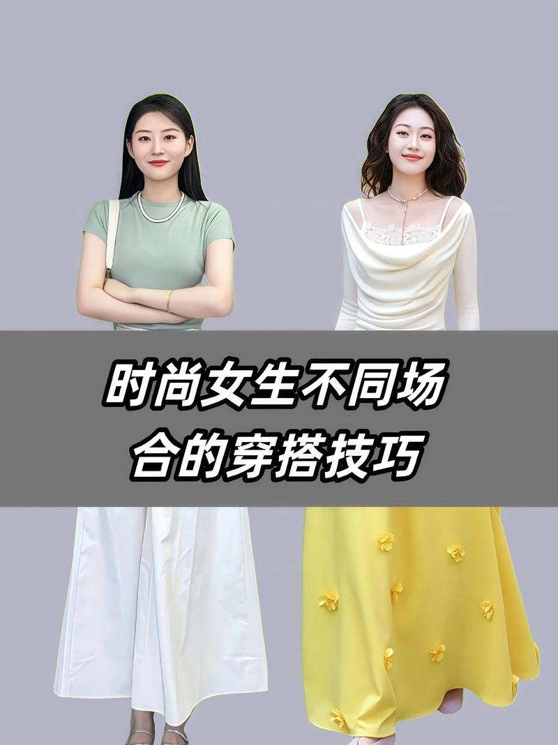 服装有哪些场合