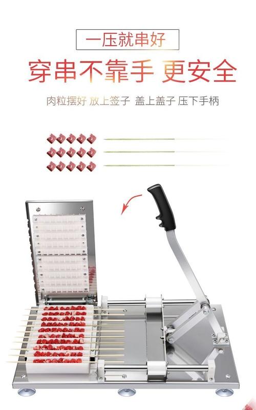 串串需要哪些设备