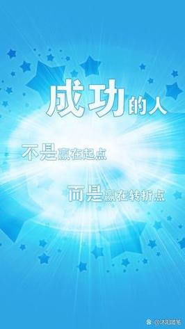 成功应具备哪些