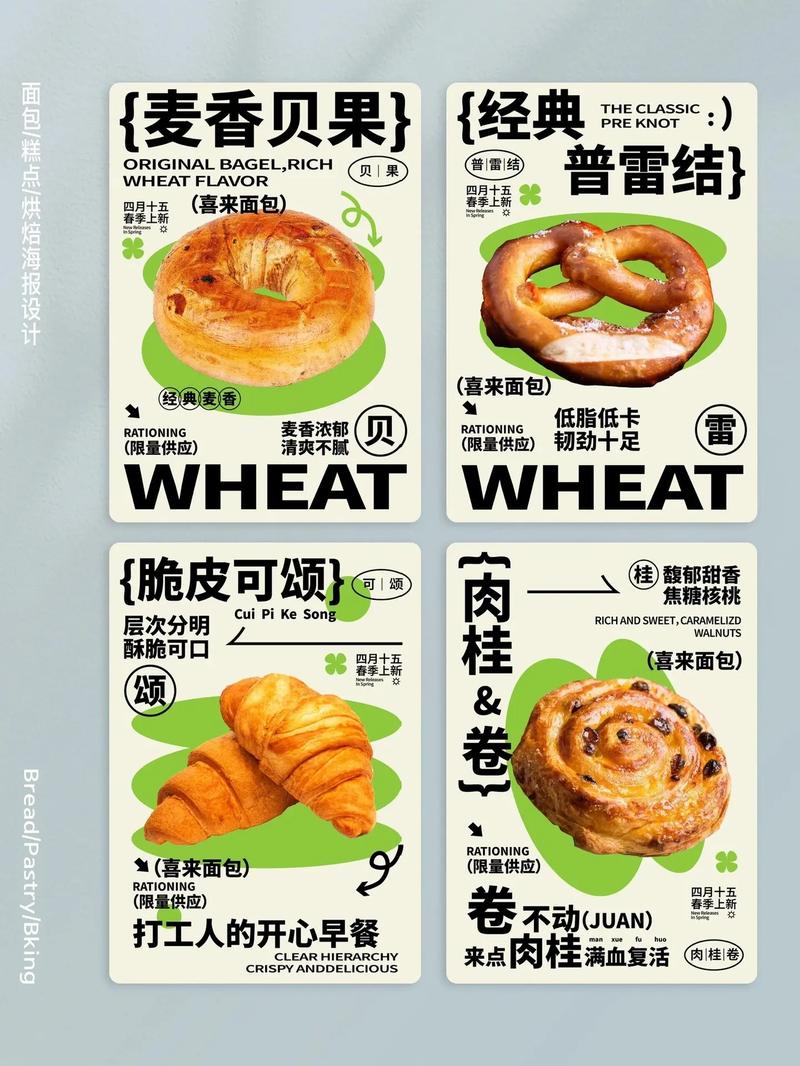 烘培理念有哪些