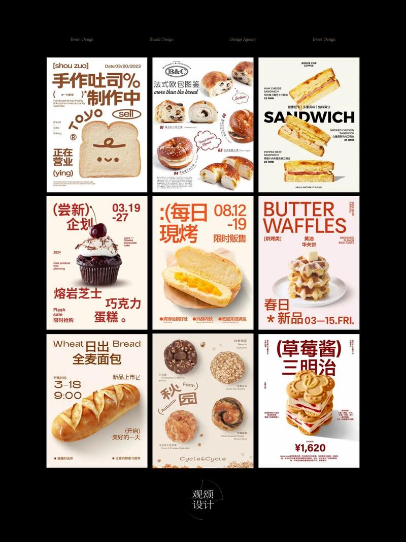 烘培理念有哪些