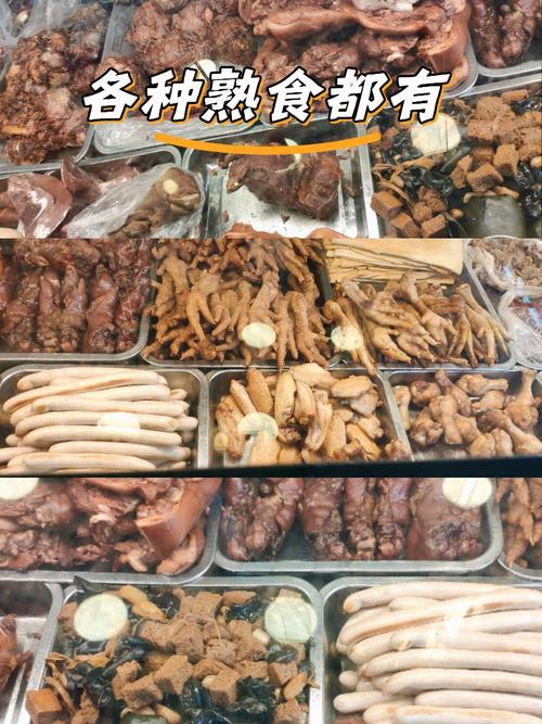 熟食产品都有哪些