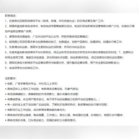 品质岗位职责培训，如何确保岗位胜任力？