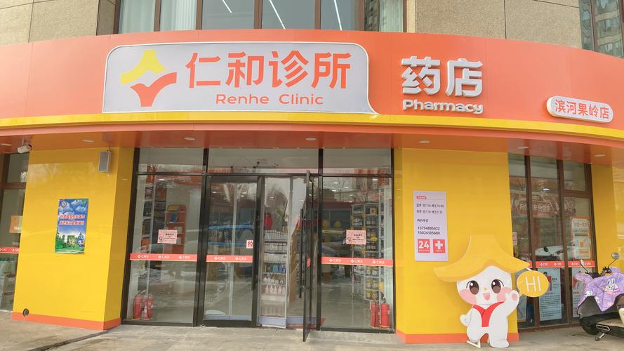 药房有哪些品牌