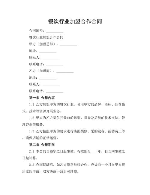 哪些加盟行业好做