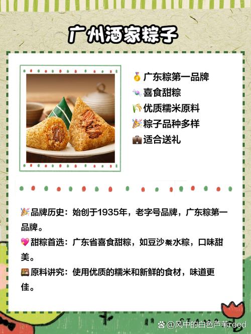 粽子哪些品牌好