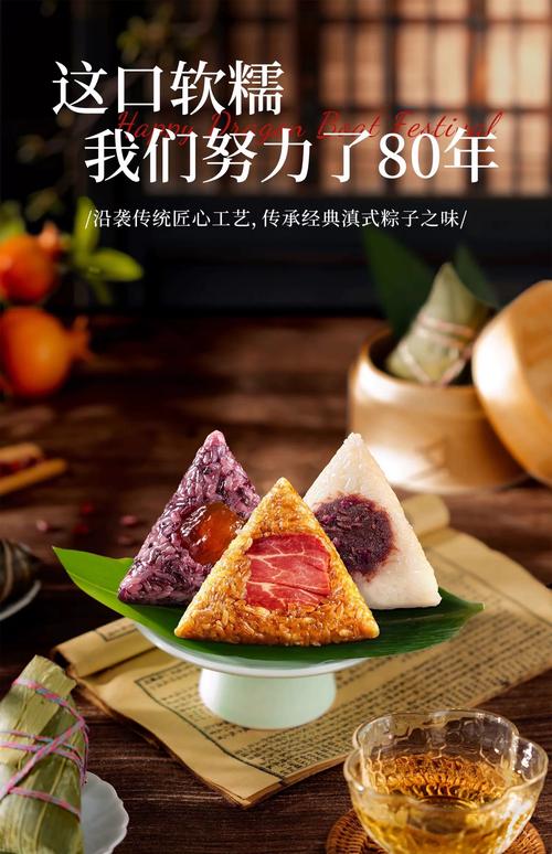 粽子哪些品牌好